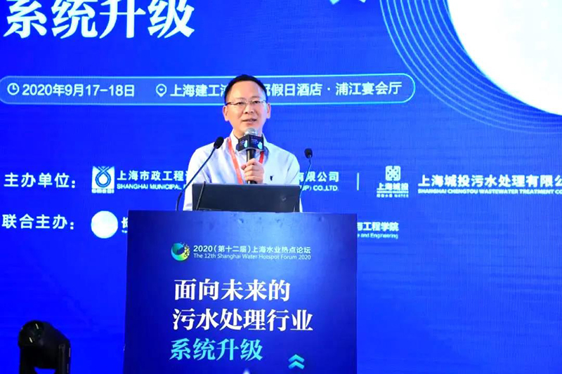 2020上海水業(yè)熱點論壇隆重舉辦，雙良商達董事長鄭展望教授發(fā)表題為《農(nóng)村污水治理4.0之綠色設(shè)施》主題演講