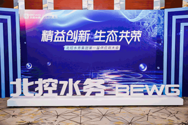 雙良商達被評為北控水務集團優(yōu)選供應商