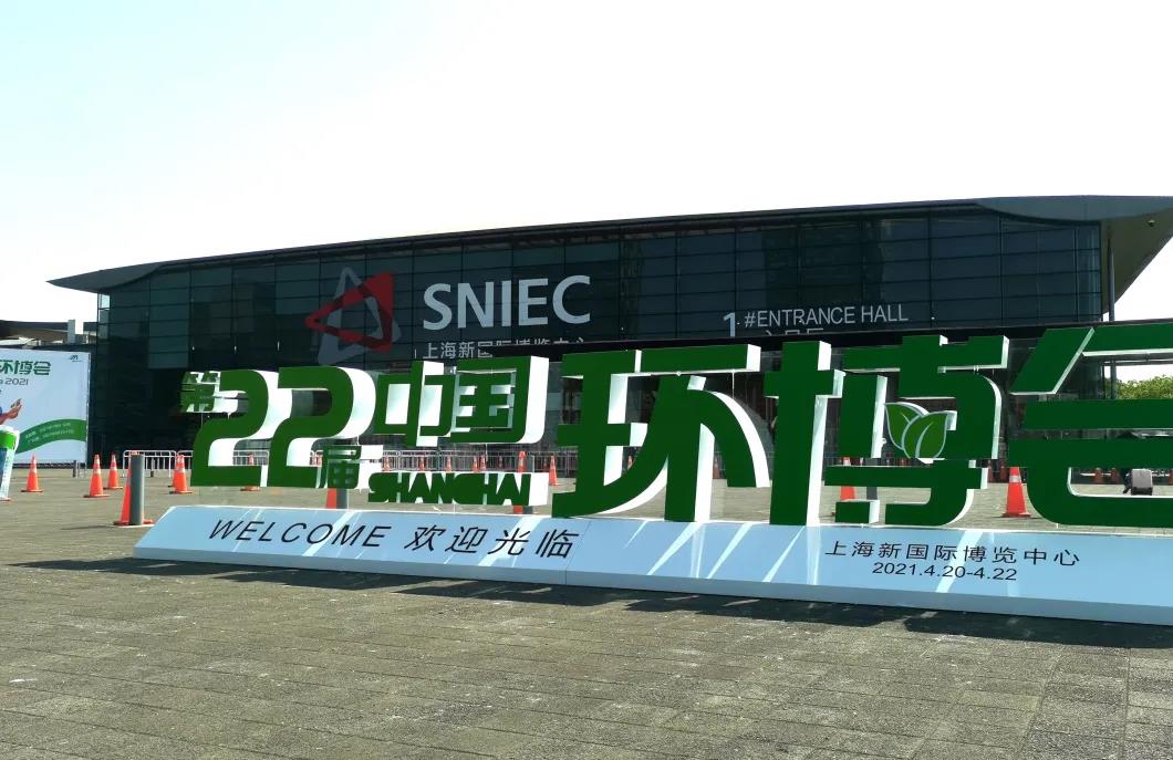 雙良商達(dá)農(nóng)污實(shí)景展臺明日亮相第22屆環(huán)博會，精彩時(shí)刻提前看