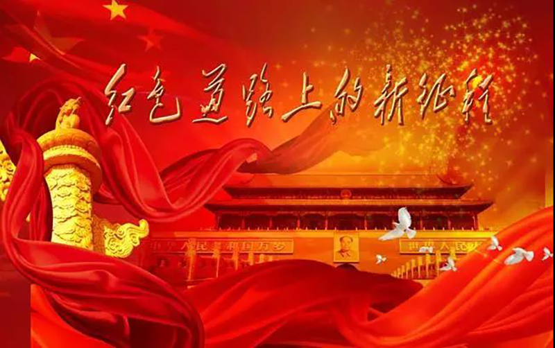 踐行鄉(xiāng)村振興，慶祝建黨100周年