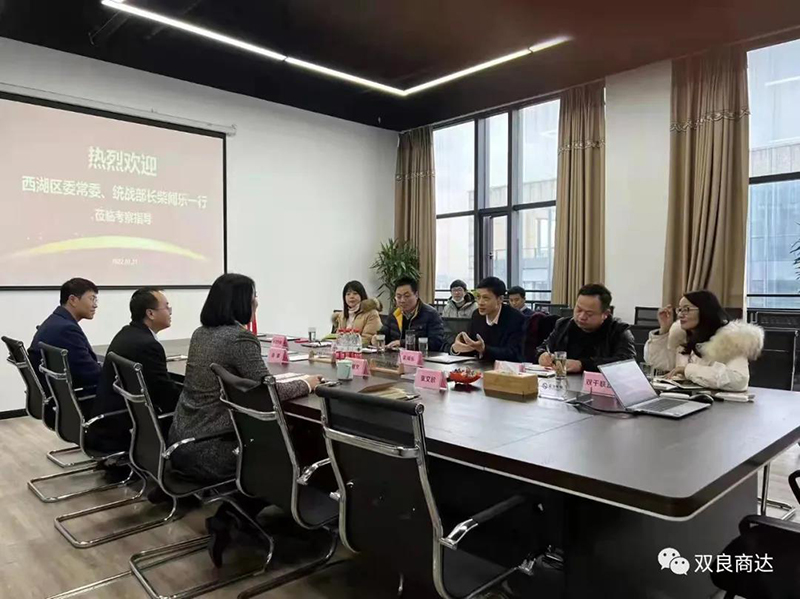 新春前夕，杭州西湖區(qū)常委、統(tǒng)戰(zhàn)部長柴聞樂一行蒞臨雙良商達(dá)進(jìn)行走訪