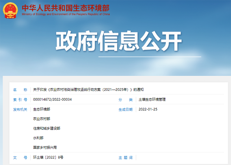 五部門(mén)聯(lián)合發(fā)布，農(nóng)村生活污水垃圾、黑臭水體治理等行動(dòng)方案來(lái)啦