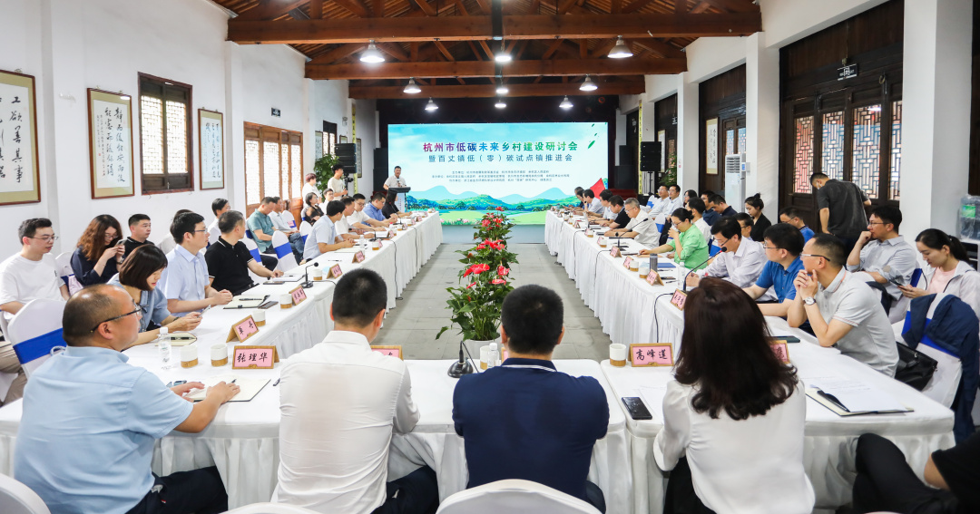 鄭展望教授受邀參加杭州市低碳未來(lái)鄉(xiāng)村建設(shè)研討會(huì)并為百丈竹林經(jīng)營(yíng)碳匯項(xiàng)目揭牌