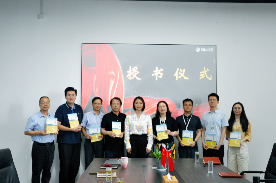 商達(dá)公用企業(yè)文化手冊《陽光商達(dá)》授書儀式暨征文活動頒獎(jiǎng)