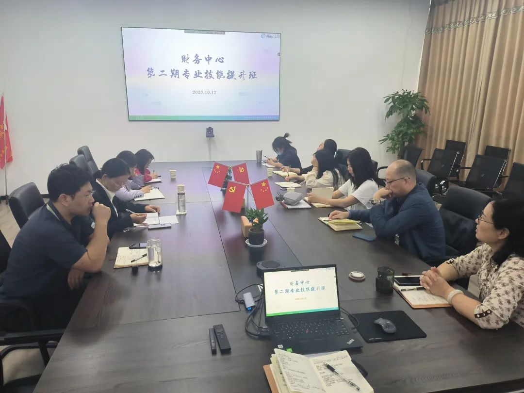 財務(wù)培訓(xùn)促提升 | 商達(dá)公用組織開展10月財務(wù)專業(yè)技能提升班